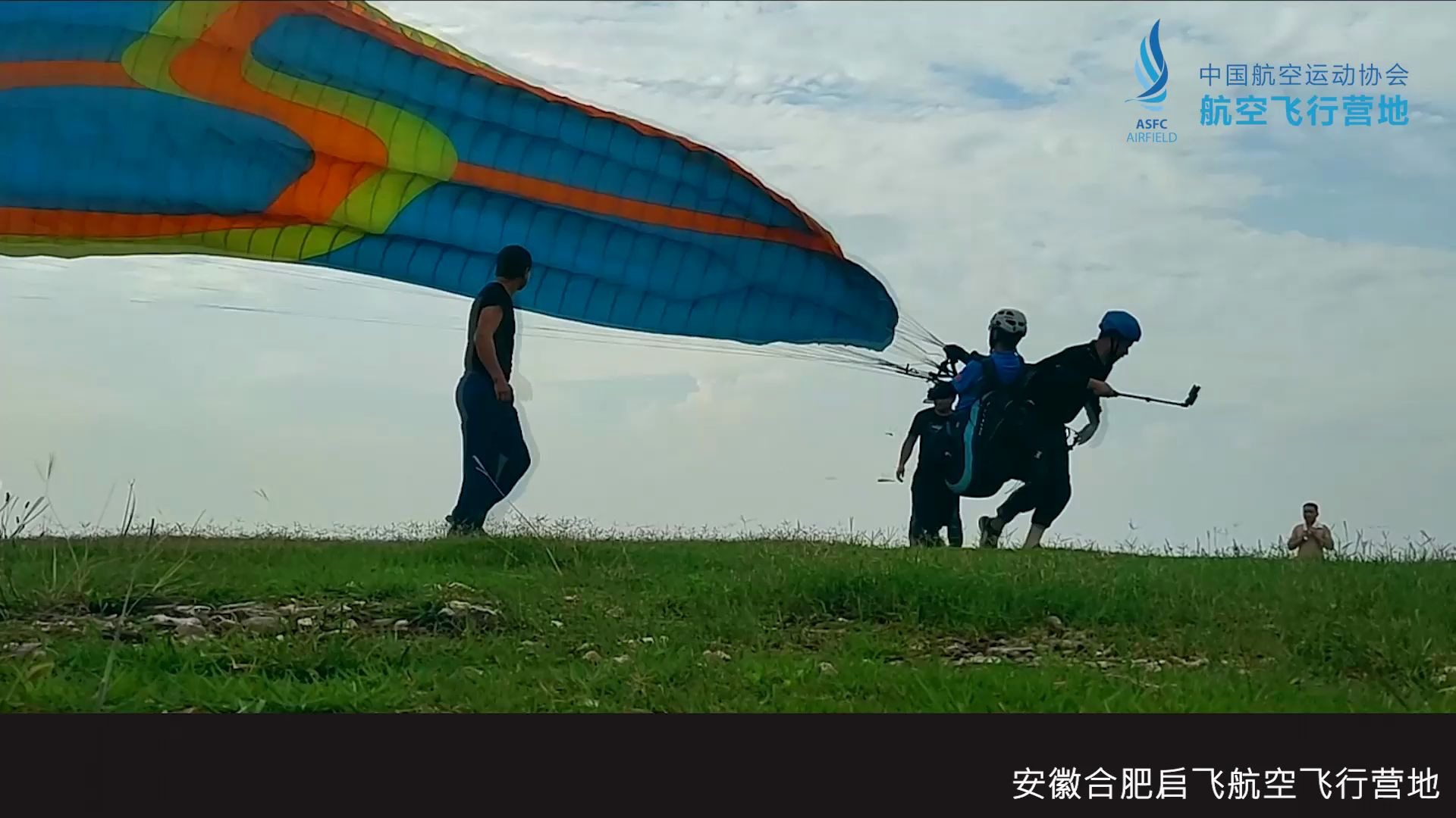 中国航空运动协会航空飞行营地系列二哔哩哔哩bilibili