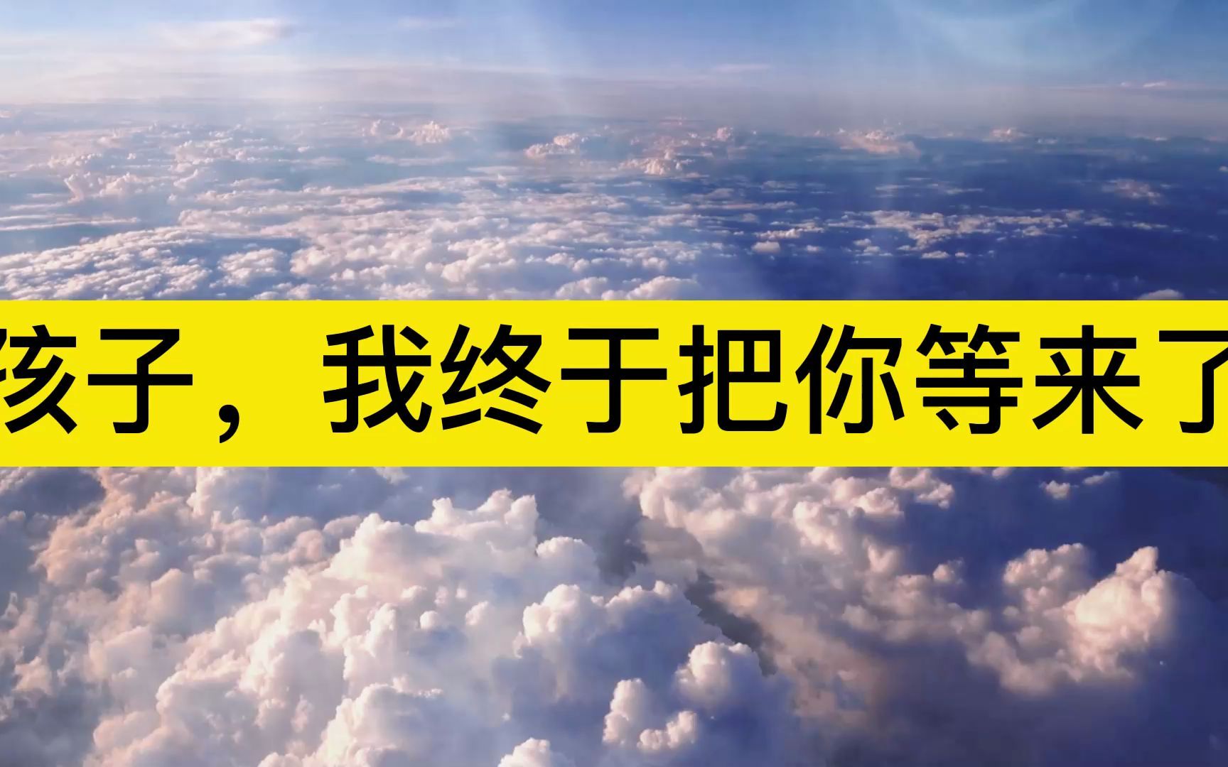 我只想告诉你,不管你现在过得好不好,请你一定要把自己照顾好,我在这里为你祝福,愿2022年幸福是你,健康是你暴富还是你,说的就是你.哔哩哔哩...