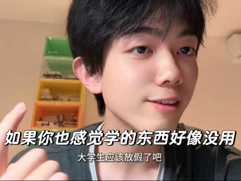 如果你也感觉学的东西好像都没用…-圈宁CeoxNim-圈宁CeoxNim-哔哩哔哩视频