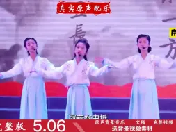 Download Video: 小学朗诵《诗经•秦风·蒹葭》多人朗诵 一等奖作品 原声背景音乐  纯音乐 序列K-420