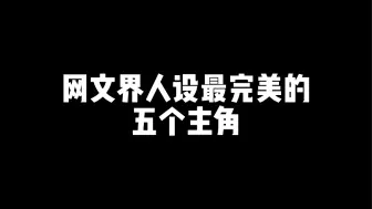 Download Video: 最完美的人设