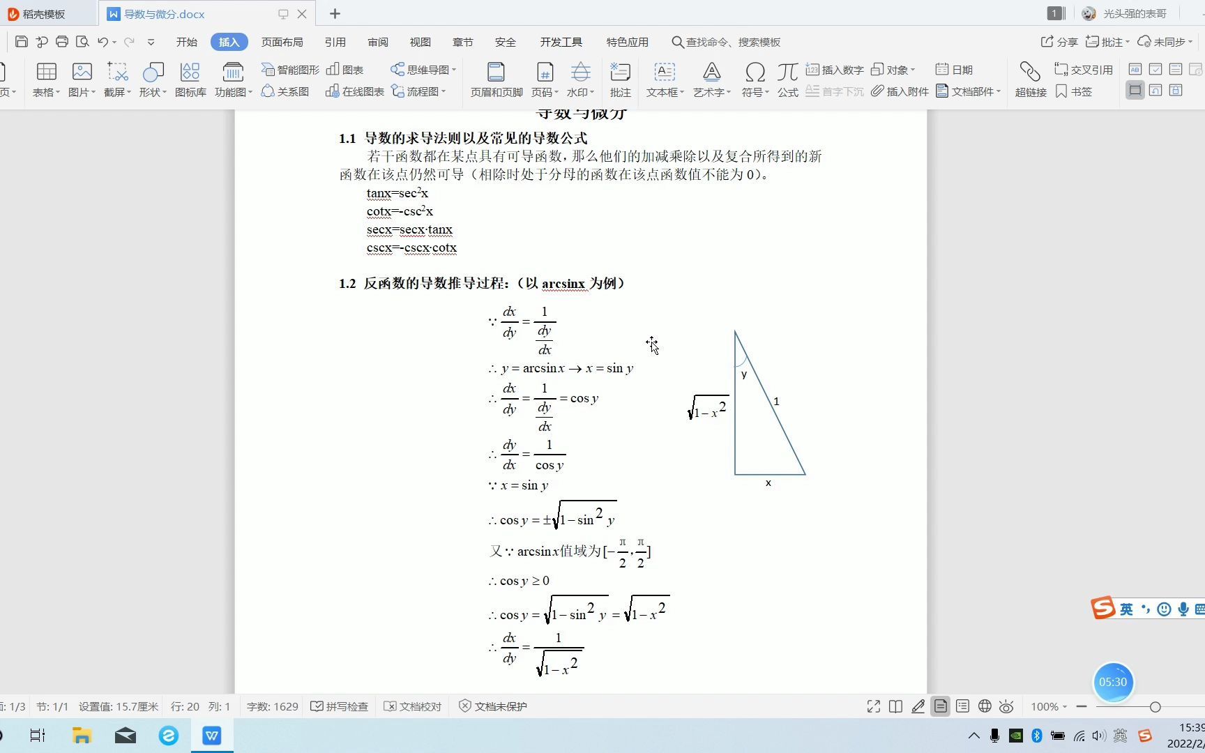 浅谈高等数学之导数与微分哔哩哔哩bilibili