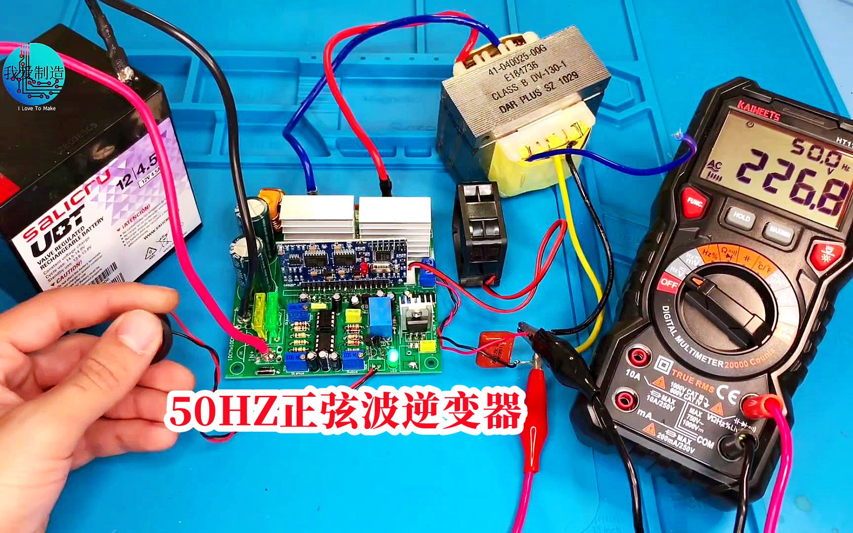 大功率纯正弦波50HZ逆变器,电路复杂保护功能完善,适应各种负载哔哩哔哩bilibili