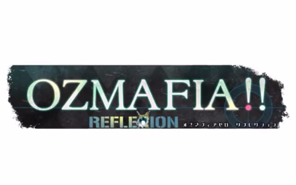 【游戏情报】『OZMAFIA!!0 RefleXion』正式开始制作!哔哩哔哩bilibili