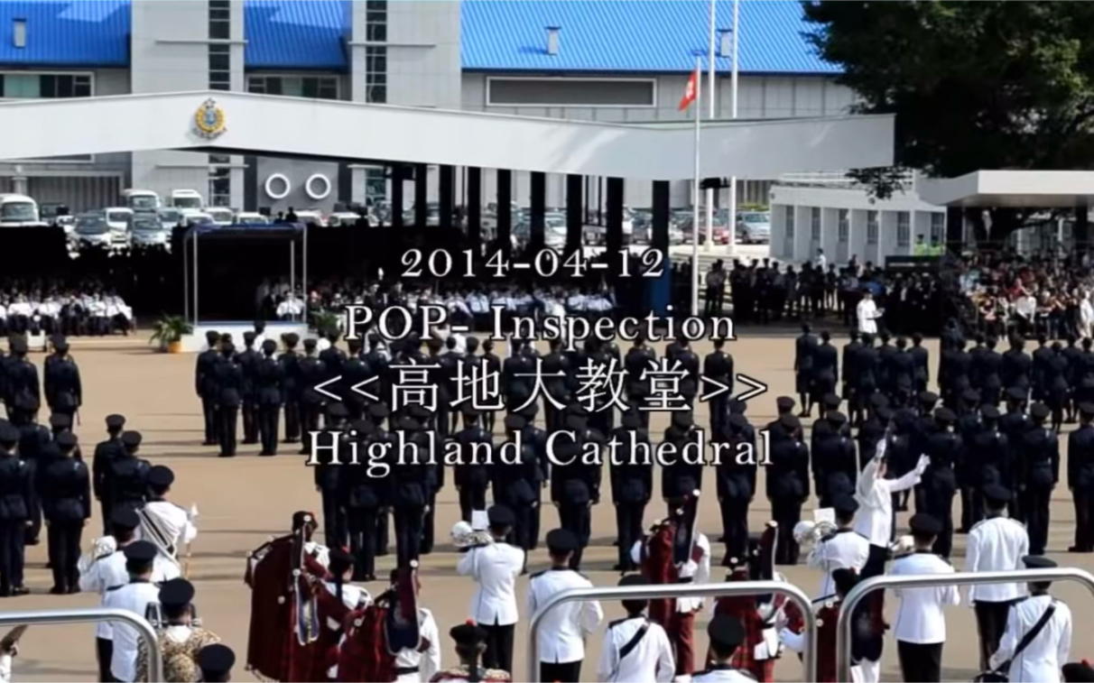 [图]P.O.P-Inspection《highland cathedral》高地大教堂