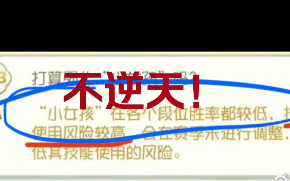 小女孩的加强到底逆天吗?如果我告诉你只是小加强呢?哔哩哔哩bilibili