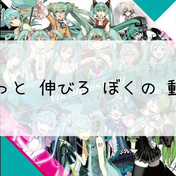 503】EXIT TUNES PRESENTS Vocalohistory feat.初音ミクDisc 1[Cd]--08