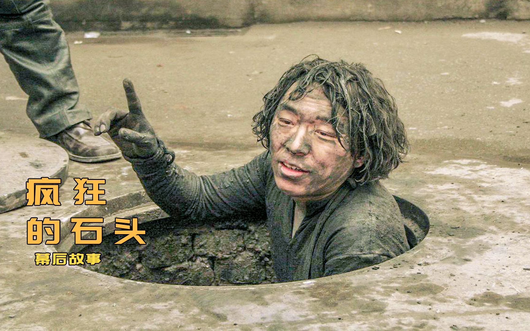 《疯狂的石头》幕后,黄渤片酬仅1万,江洋大盗角色原本是刘德华