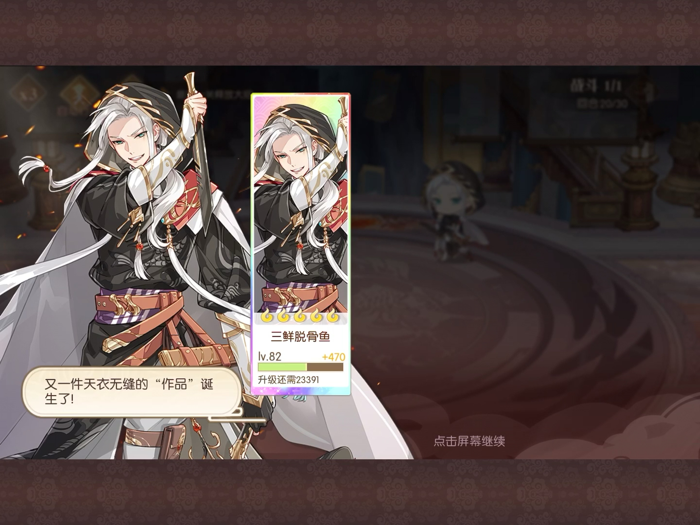 食物语阿喻一只鱼的水月阁8