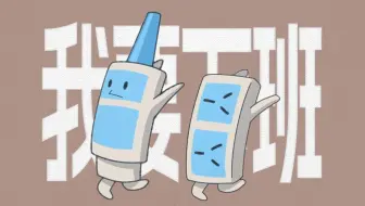 ⚡不 乐 意 工 作⚡👊😭