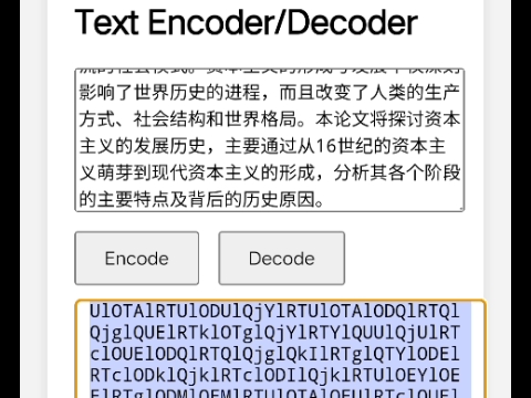 【干货】免费base64工具,支持文本和图片的编码解码!哔哩哔哩bilibili