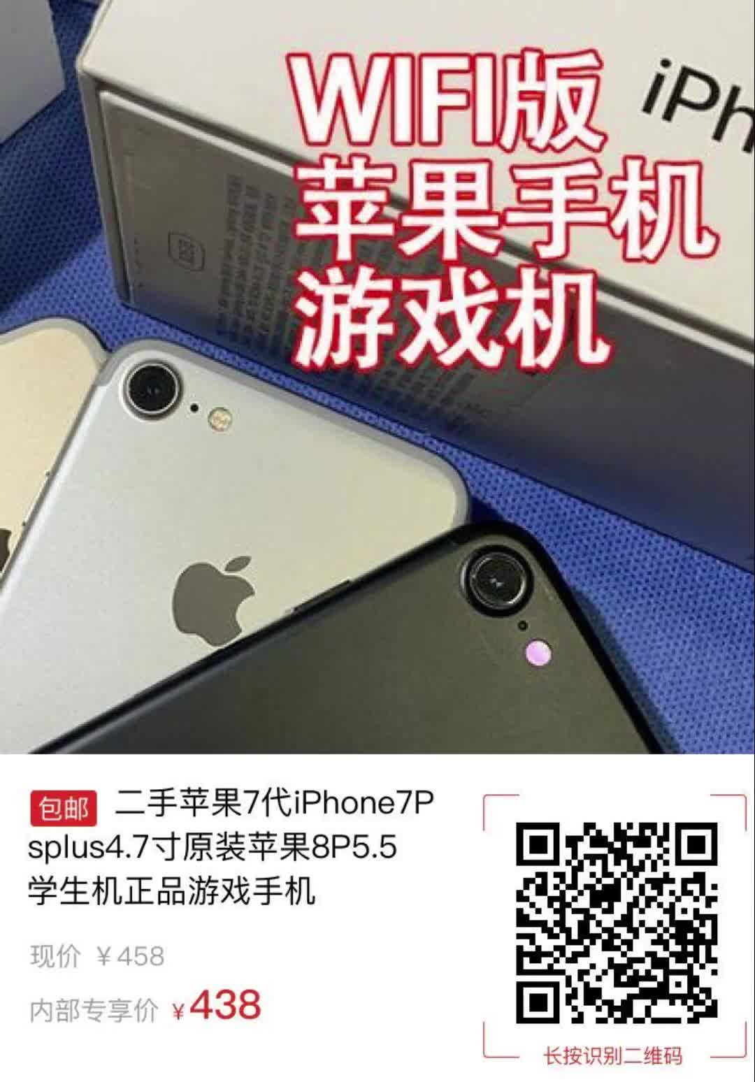 【20元券】二手苹果7代iPhone7Psplus4.7寸原装苹果8P5.5学生机正品游戏手机哔哩哔哩bilibili