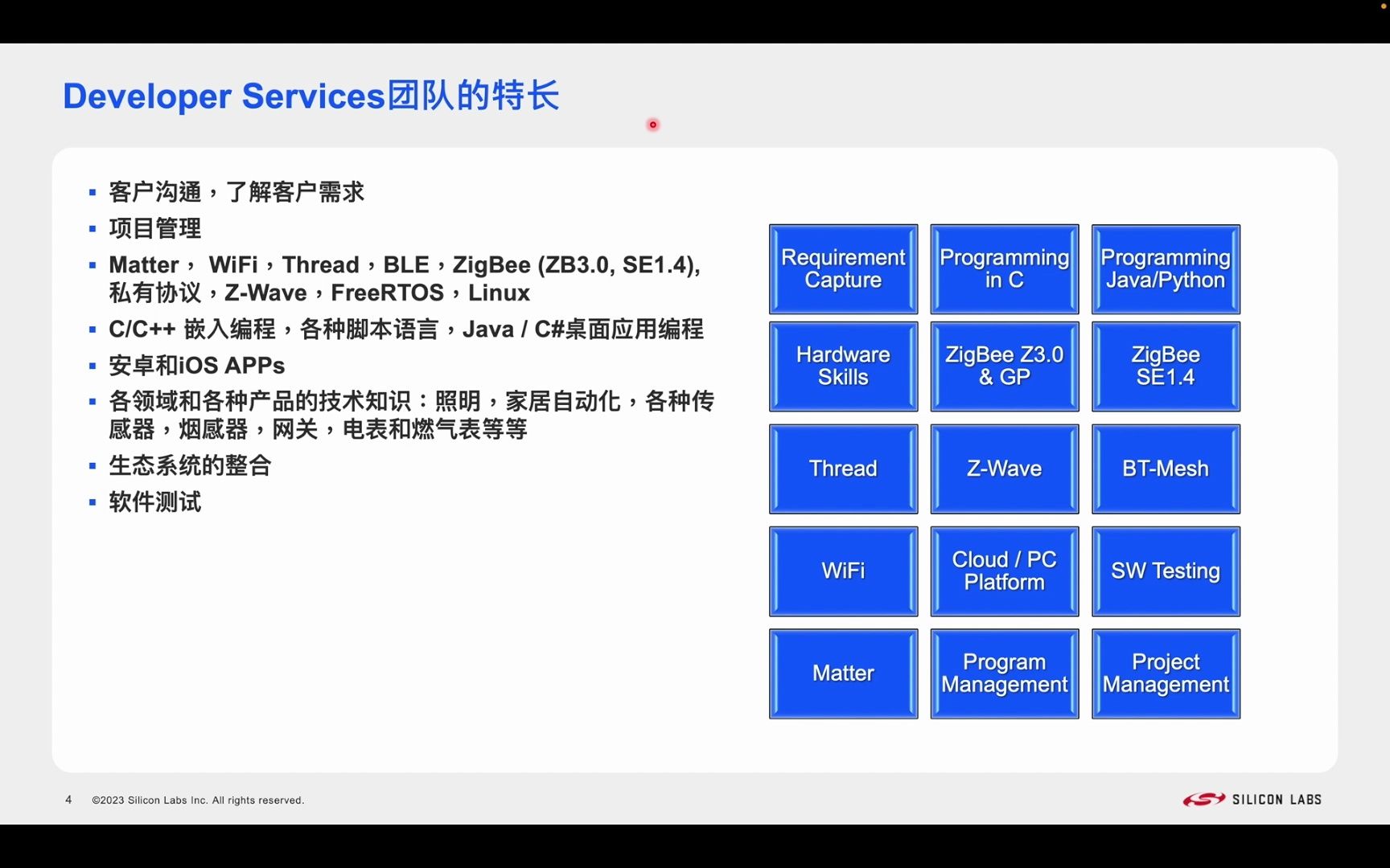 芯科科技Developer Services团队和Matter多协议网关参考设计哔哩哔哩bilibili