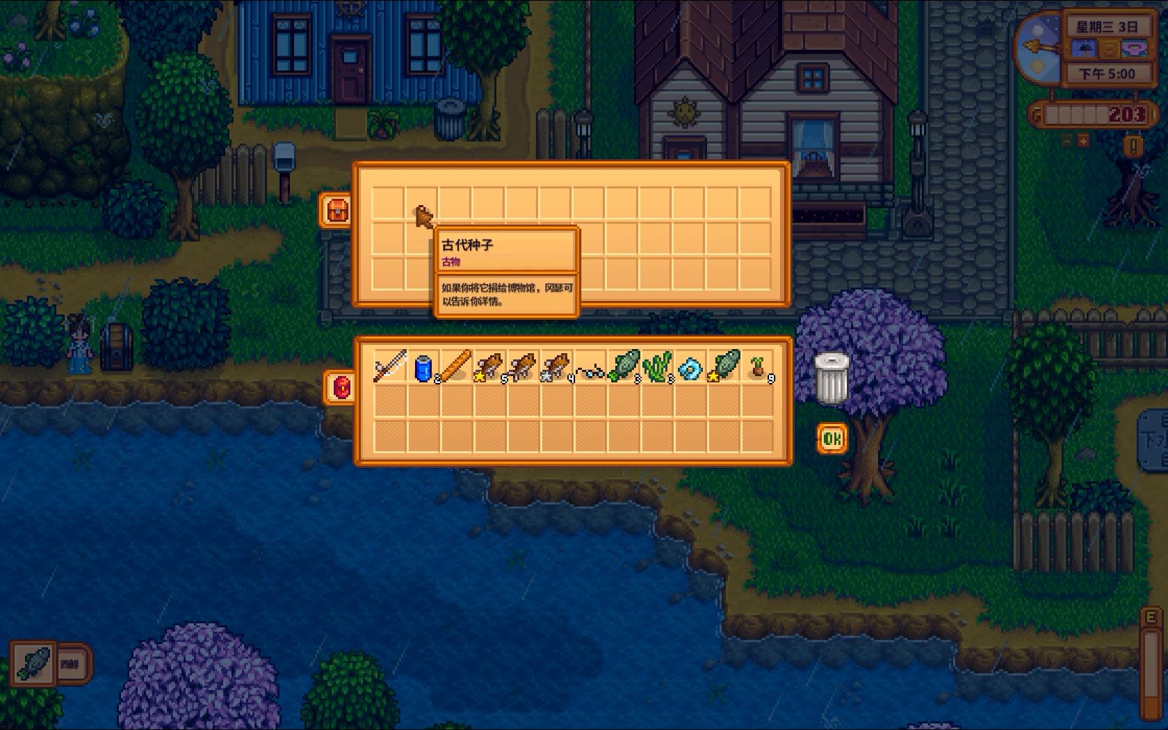 夏侯棠星露谷物语stardewvalleyv145献祭流攻略ep3塞翁失马