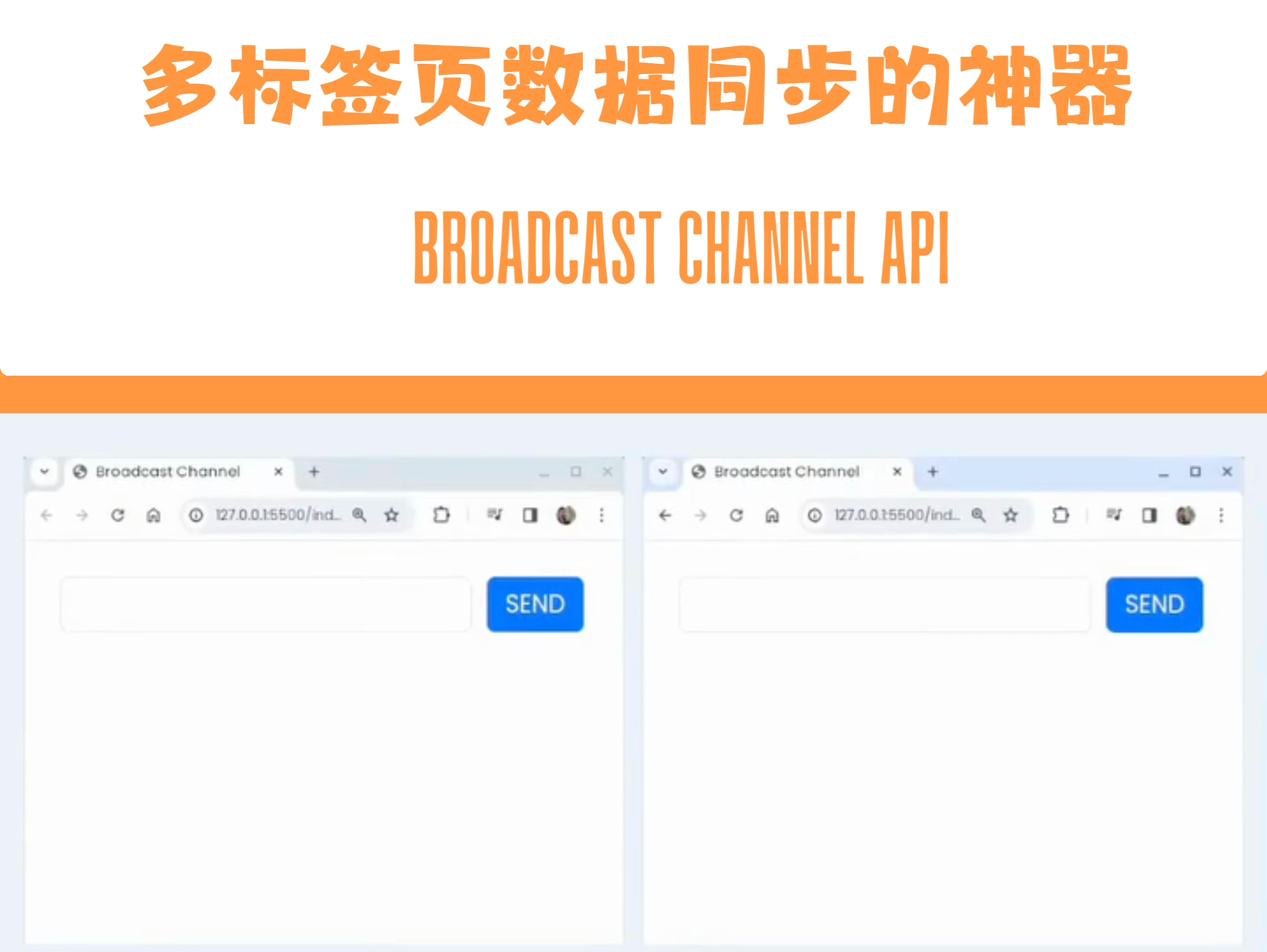 实现多标签页数据同步的神器:Broadcast Channel API哔哩哔哩bilibili