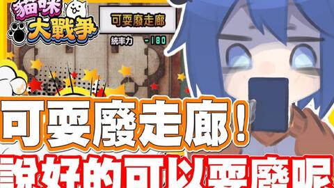 猫咪大战争传奇关卡 哔哩哔哩 Bilibili 猫咪大战争传奇关卡 哔哩哔哩 Bilibili