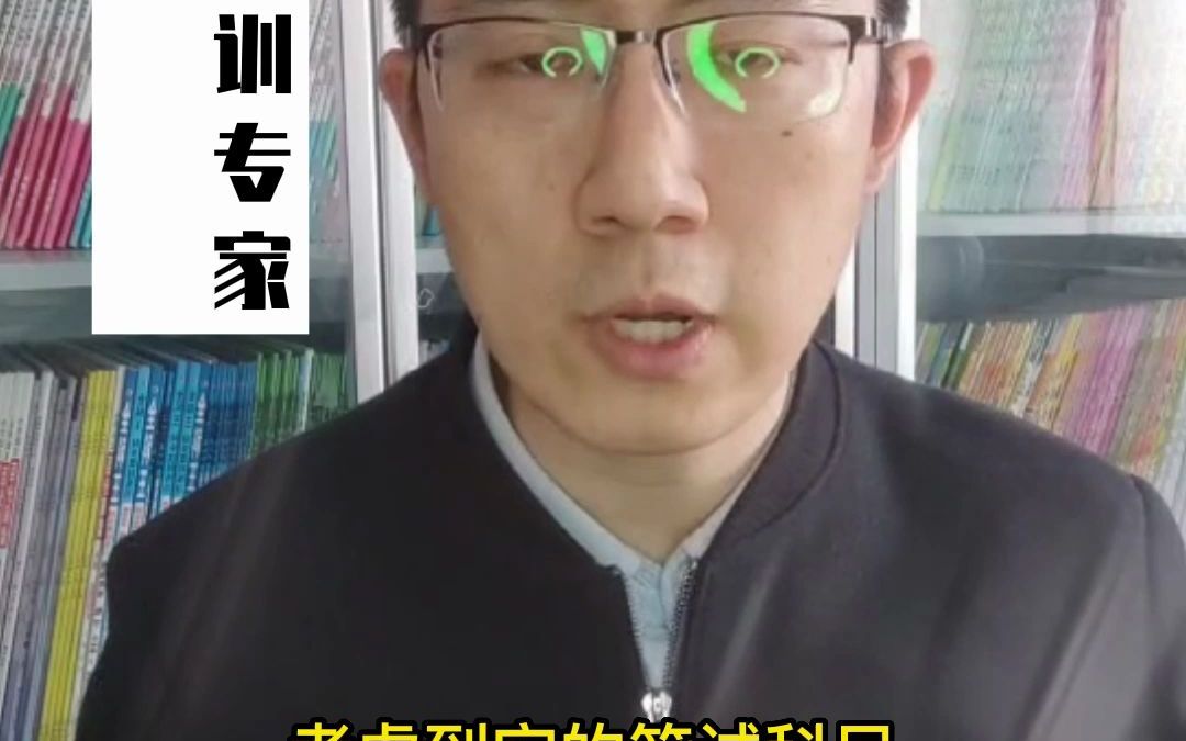 [图]招警专家白越辰：太原市招聘1400名辅警公告深度解读