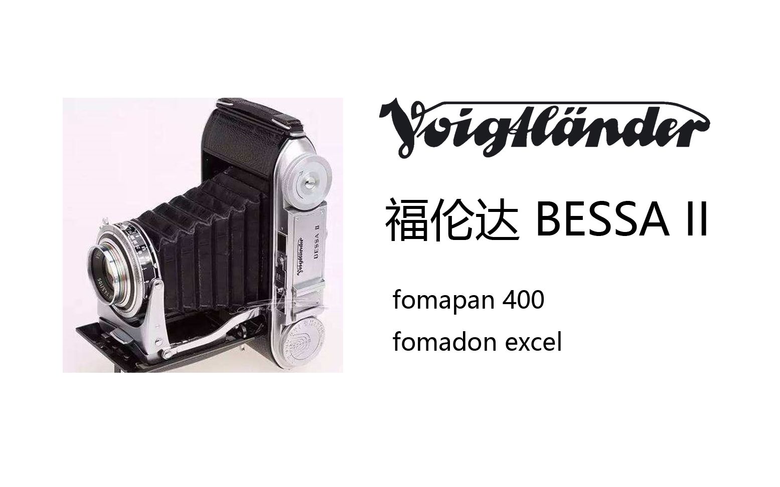 胶片摄影福伦达三驾马车之bessa聊一聊福伦达的历史bessa的功能操作