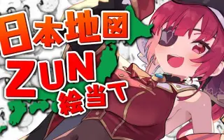 ｚｕｎ絵 搜索结果 哔哩哔哩 Bilibili