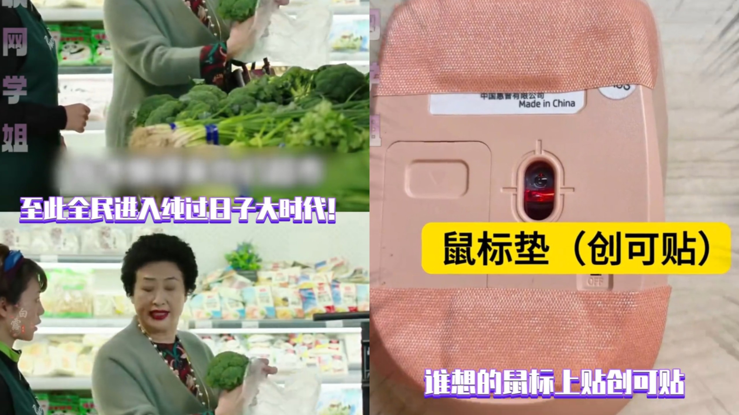至此全世界进入过日子大时代