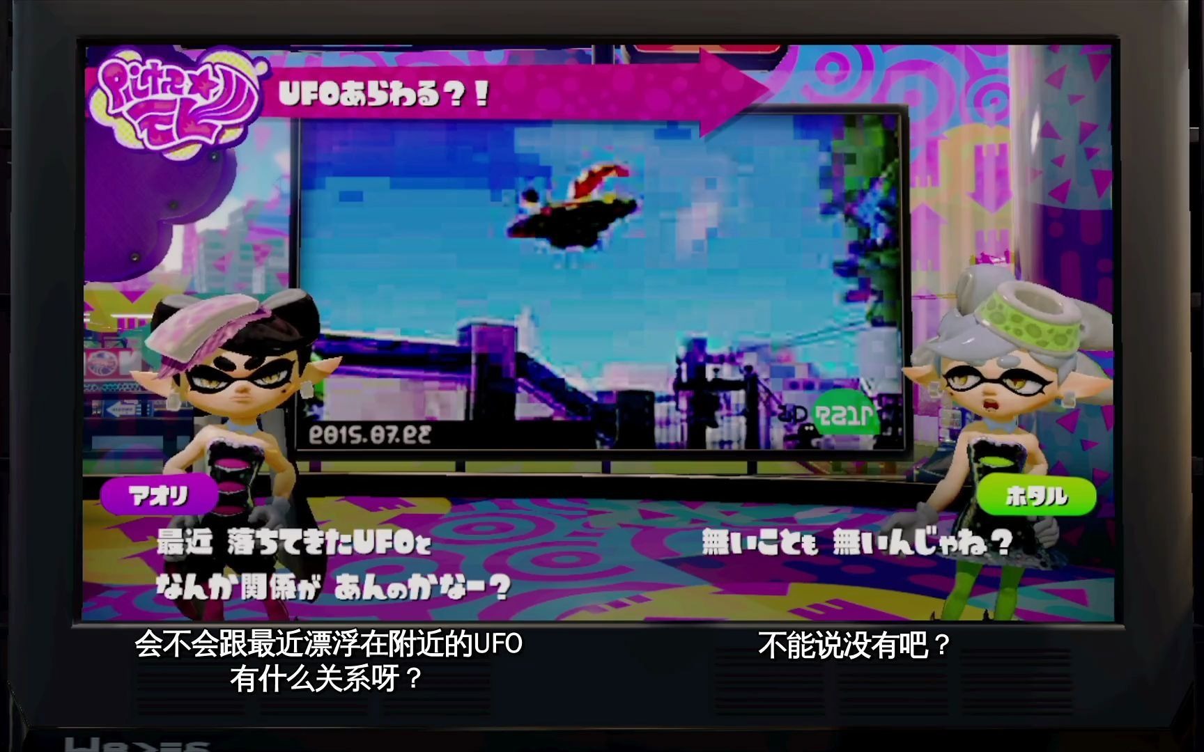 [图]splatoon1（喷射战士1）英雄模式剧情 中文字幕[合集]