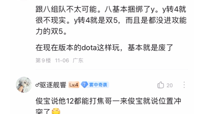 Dy重新组队!去了xg才知道成俊的好?网络游戏热门视频