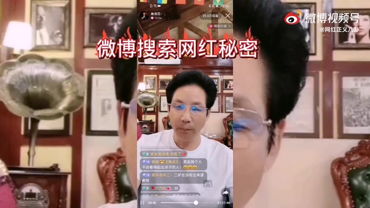 刘国华怒怼二驴手机事件把平台糟蹋了