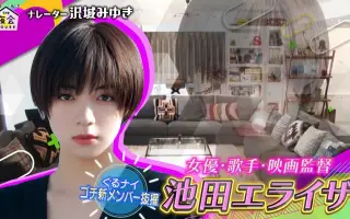 櫻井 有吉the夜会 搜索结果 哔哩哔哩 Bilibili