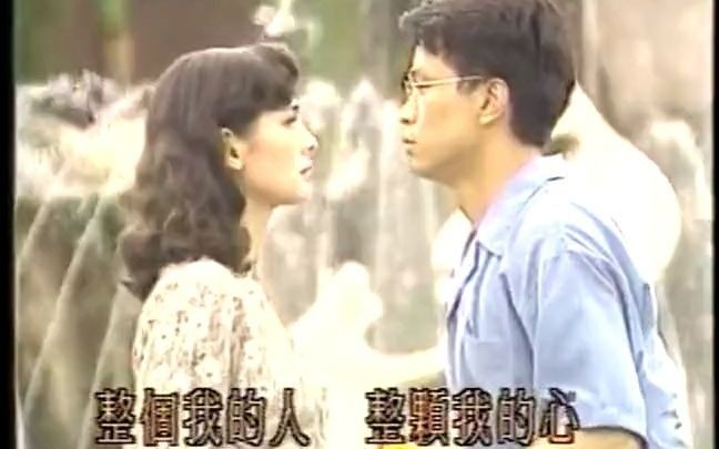 [图]怀旧电视金曲1992《琉璃花》主题曲《吻和泪》·周子寒