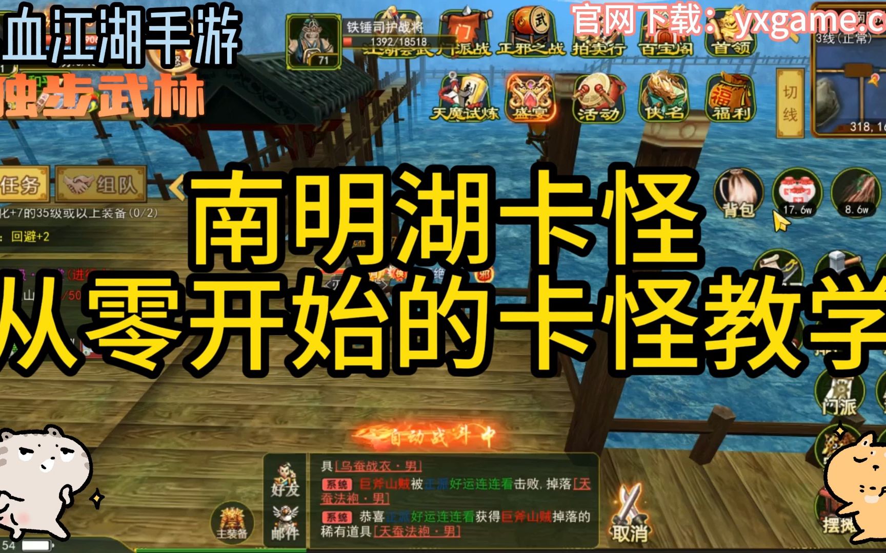 南明湖卡怪教学,全网最详细教学,从零开始教你卡怪