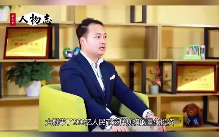 阿卡索创始人&CEO王志彬 百度“人物志”采访哔哩哔哩bilibili