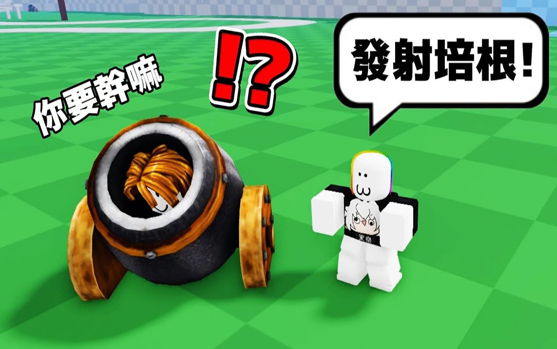 【Roblox】笨宝宝模拟器!我变成超级小屁孩!?而且还可以拿平底锅砸别人的脚指头!单机游戏热门视频