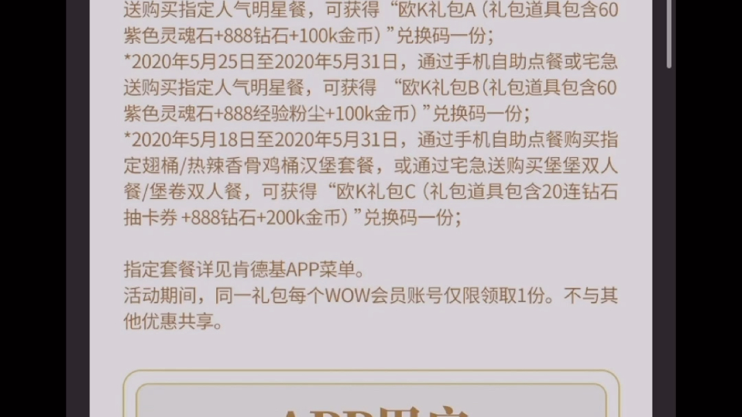 剑与远征深夜福利第2弹,免费领取888钻石哔哩哔哩bilibili