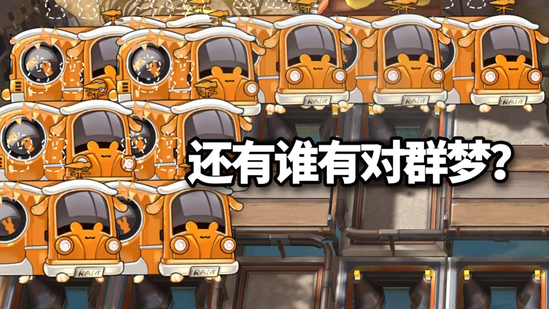 哪些六星能肘飞S关的10辆空中大运？【明日方舟】