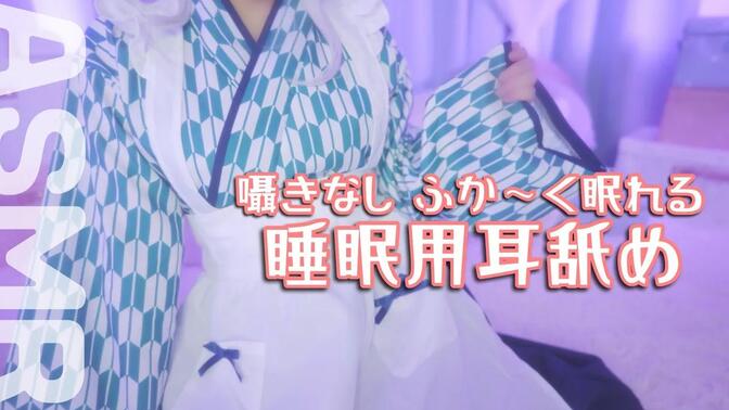 【asmr】 nano tenshi ch. ⧸天使なの 2.