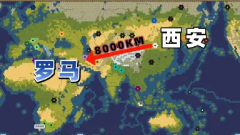 秦始皇攻陷罗马需要几步？【乔尔的文明大乱斗】用秦始皇打19个神级AI，目标是攻占罗马！