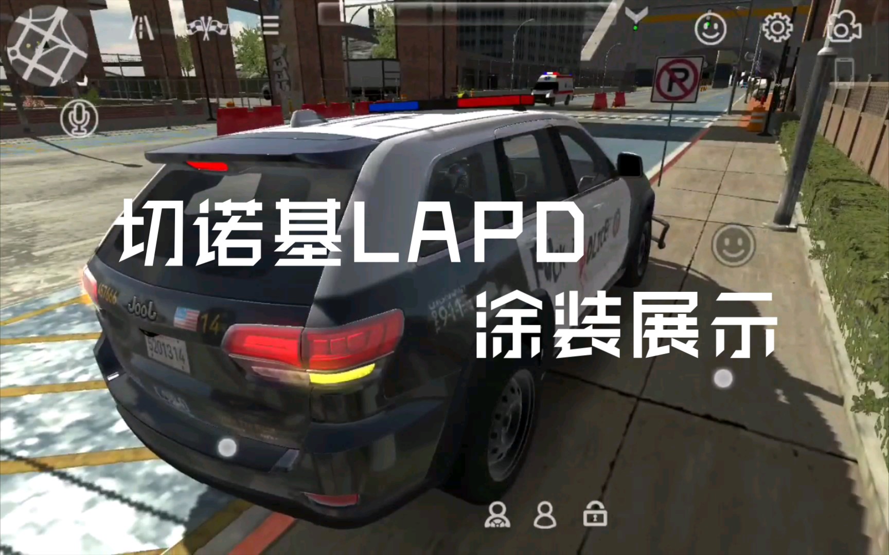 carparking切諾基lapd塗裝展示