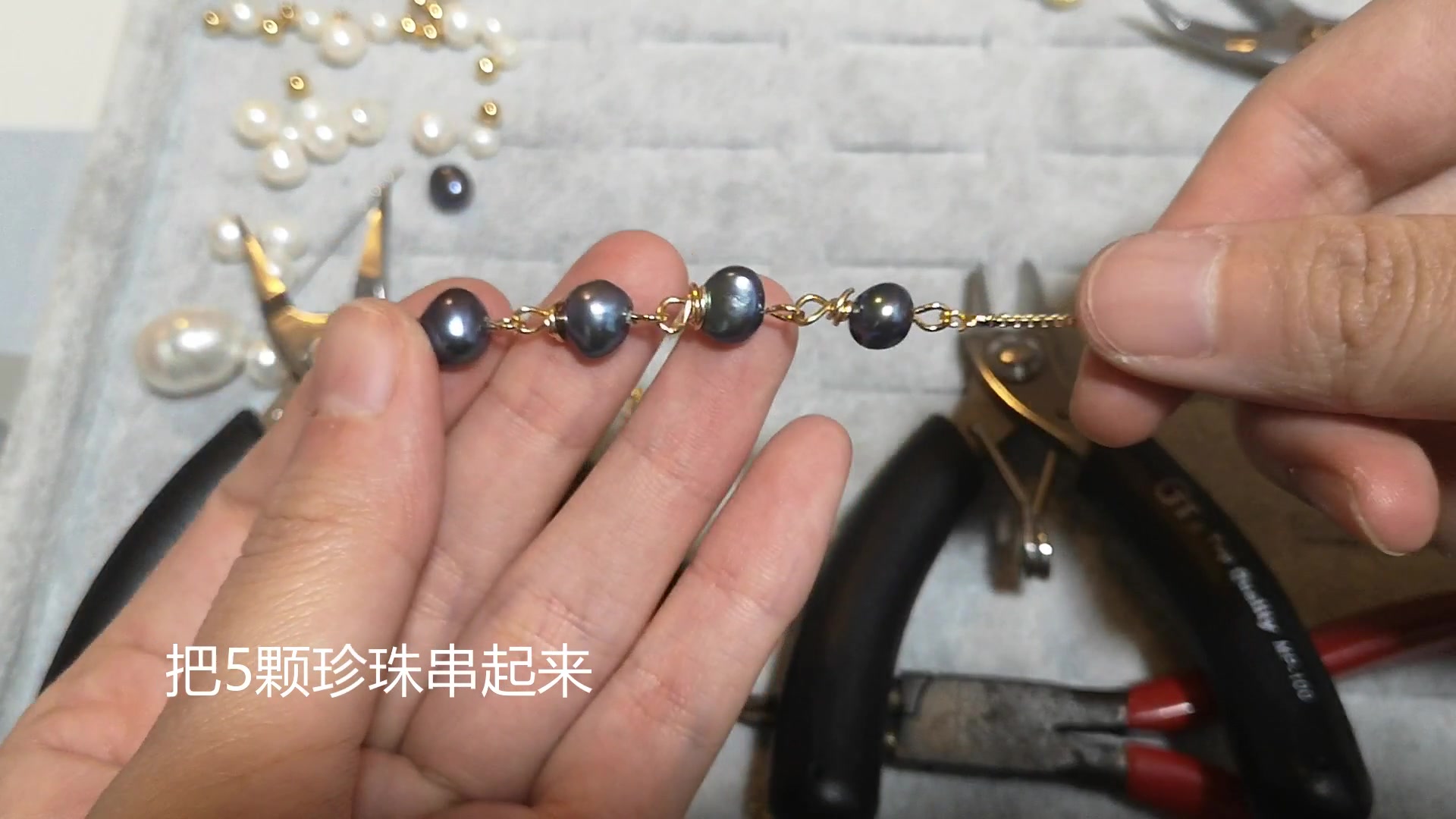 手链DIY:2分钟珍珠手链教程,日常手链超简单做法,看完视频操作秒懂哔哩哔哩bilibili