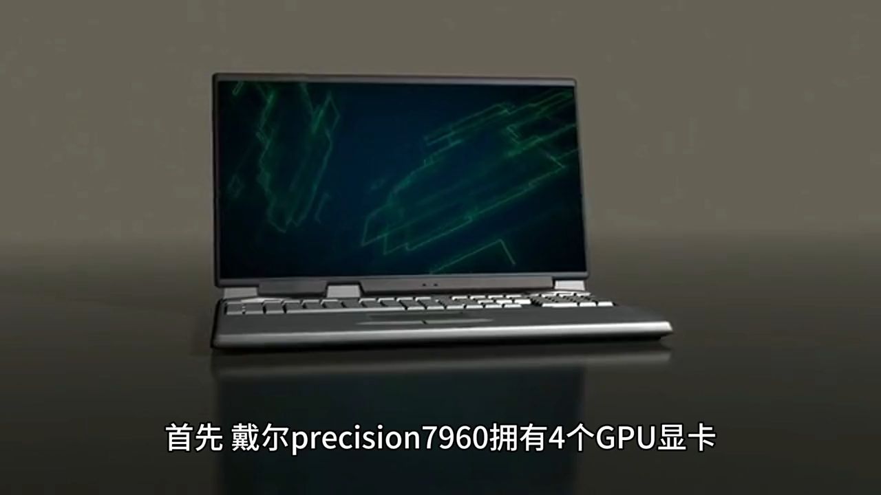 全新戴尔Precision7960工作站已上市哔哩哔哩bilibili