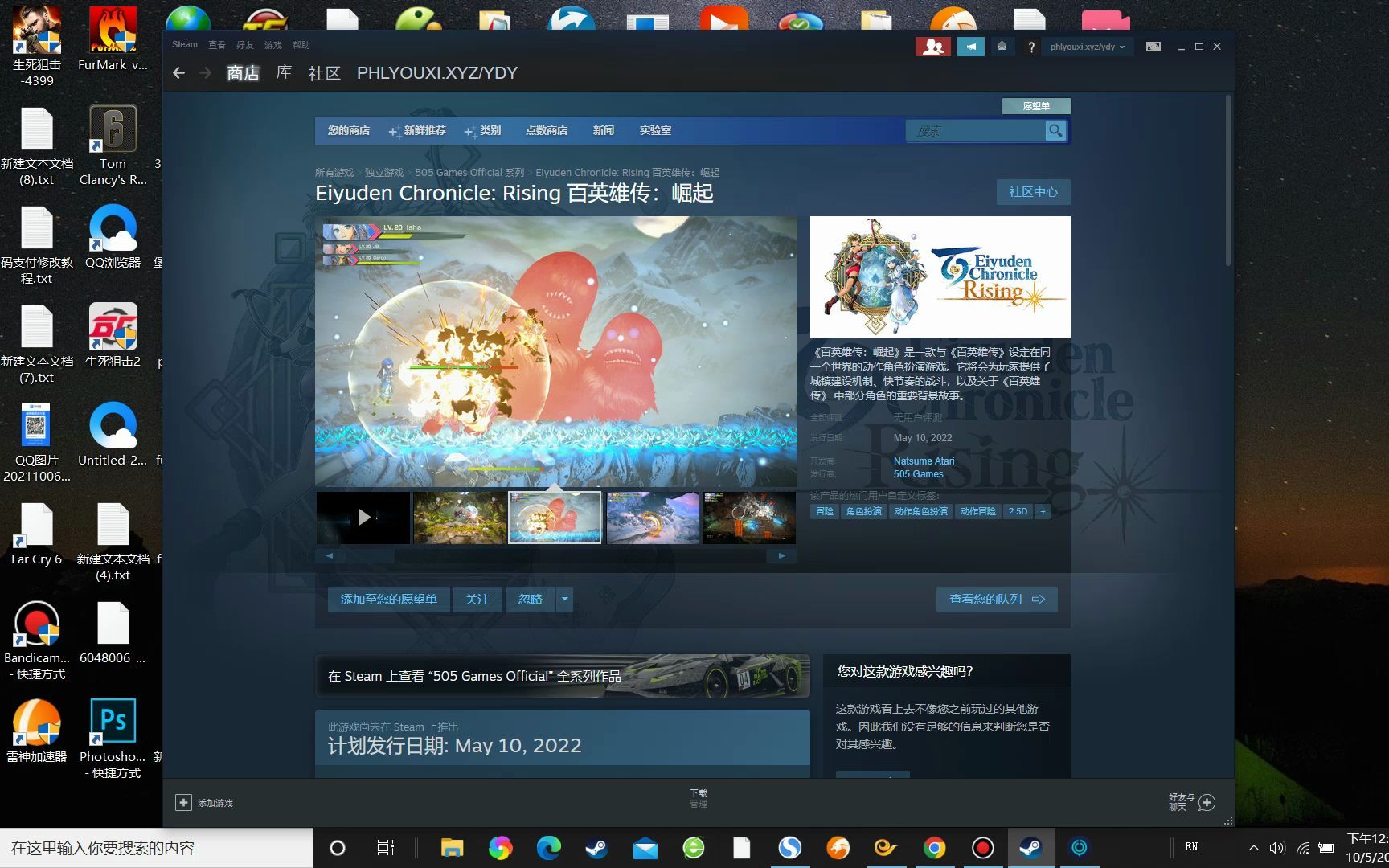 [图]Steam版百英雄传：崛起售价10元