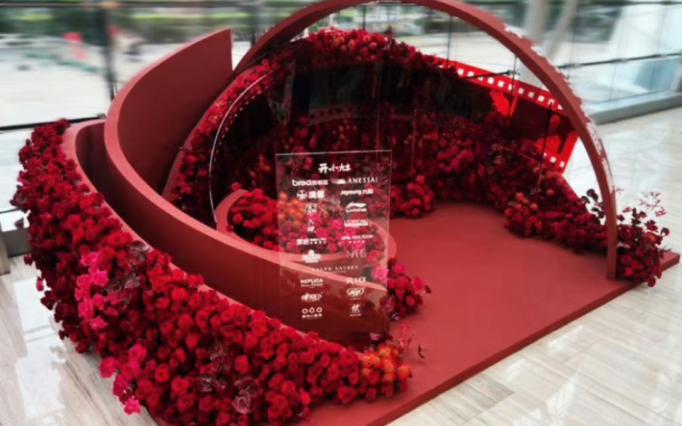 很喜欢品牌霸霸送的花墙应援