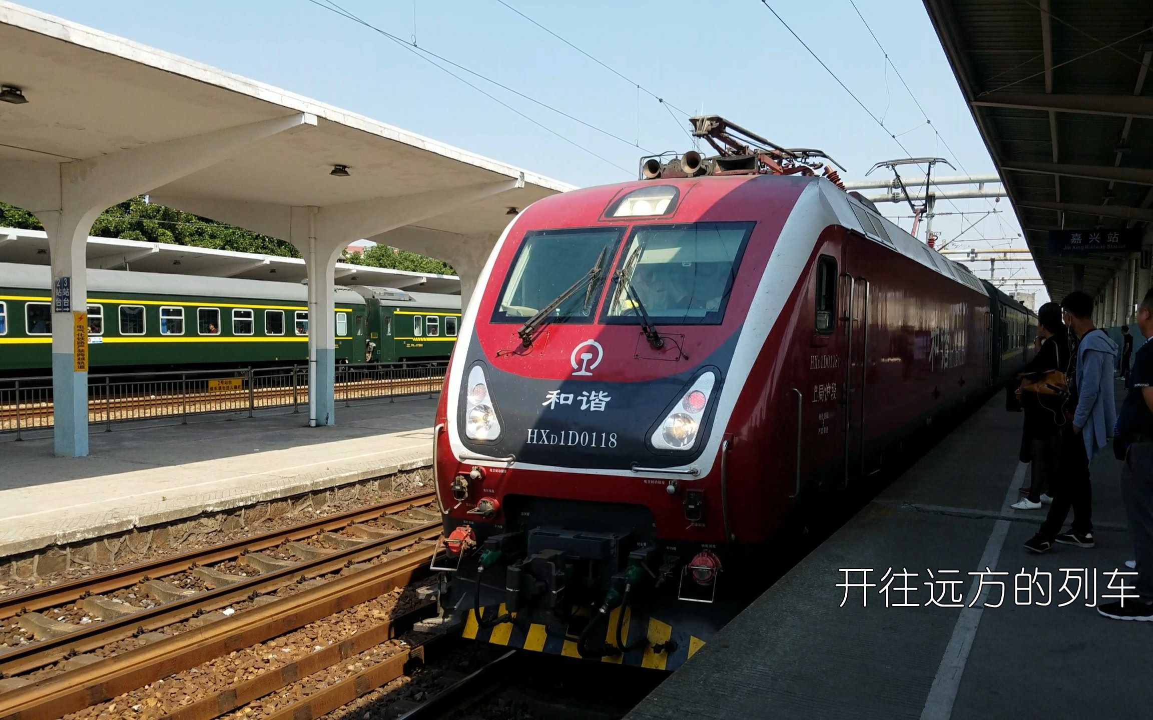 中国铁路2018年10月3日t169嘉兴站停车