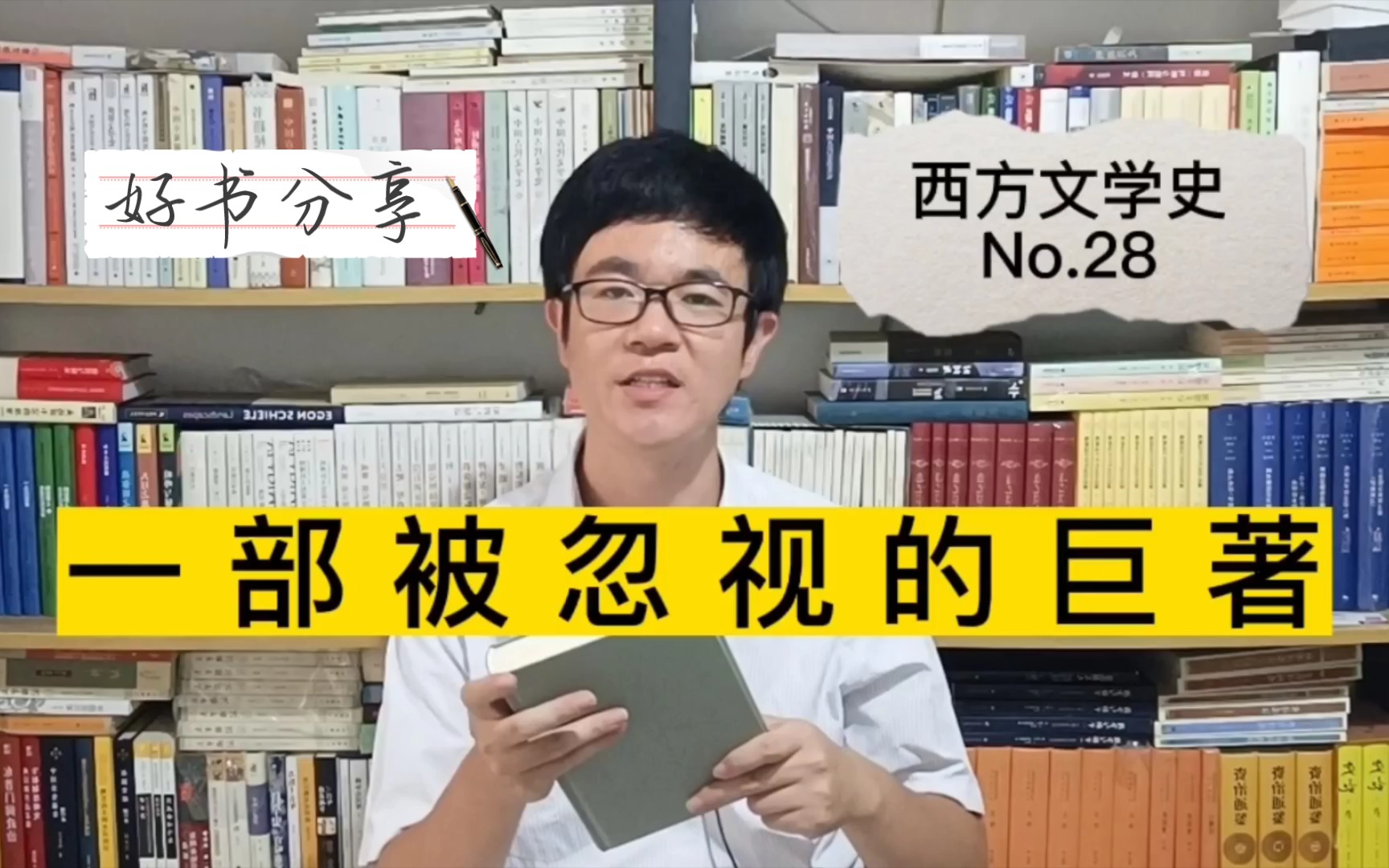 一部被忽视的巨著‖西方文学史No.28:《痴儿西木传》哔哩哔哩bilibili