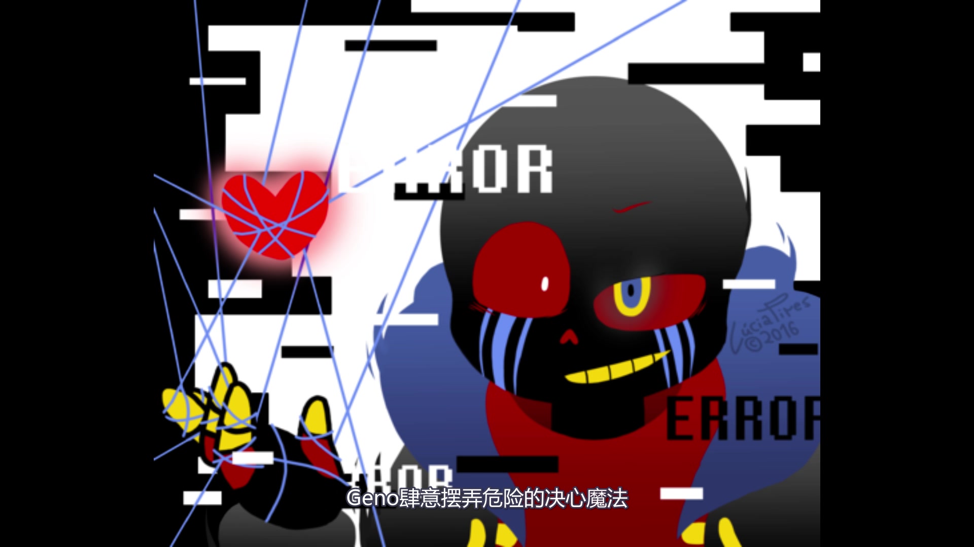 [undertale同人介绍]原来errortale是这样的_哔哩哔哩_bilibili