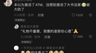 [图]为女友抄4千字的上林赋却被嫌弃，一片真心换来了什么？