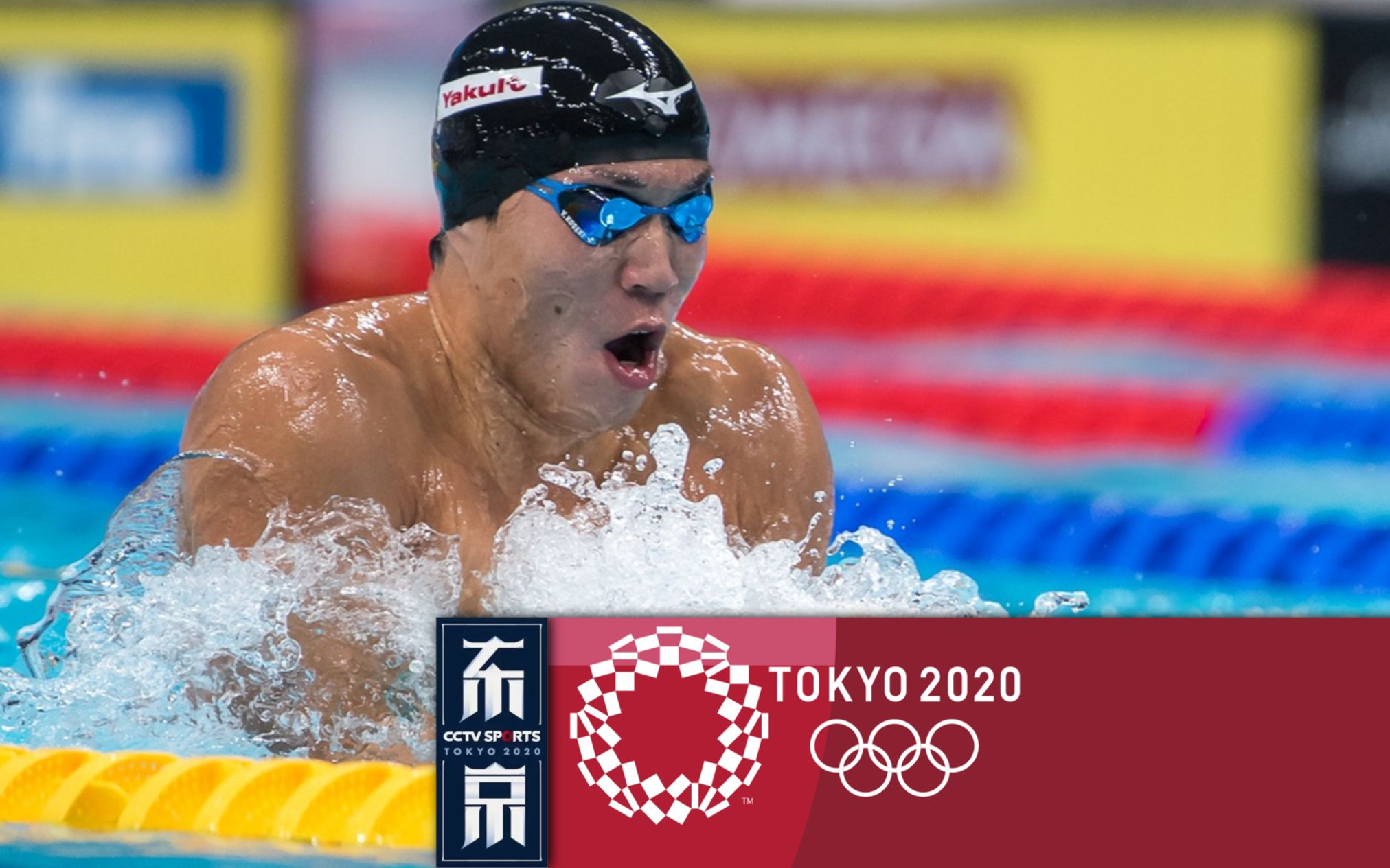 [图]【Tokyo2020】《东京行动》3—游泳在日本学校中的发展