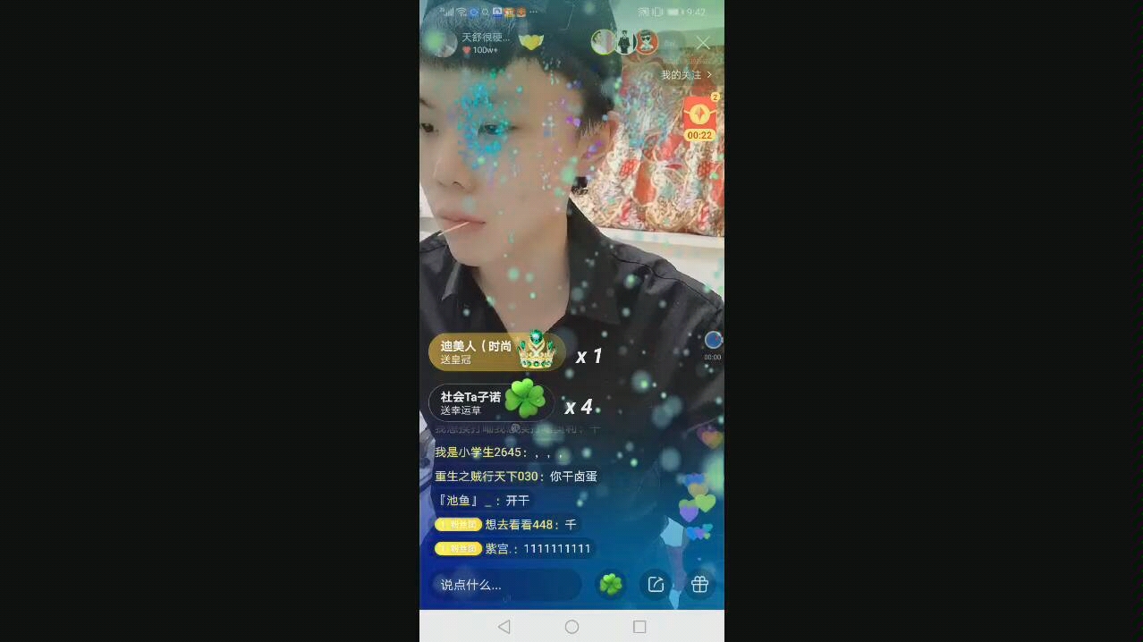 天舒班与国宝还有美团骑手小胖打pk国宝输了吃臭豆腐卤蛋输了给别人