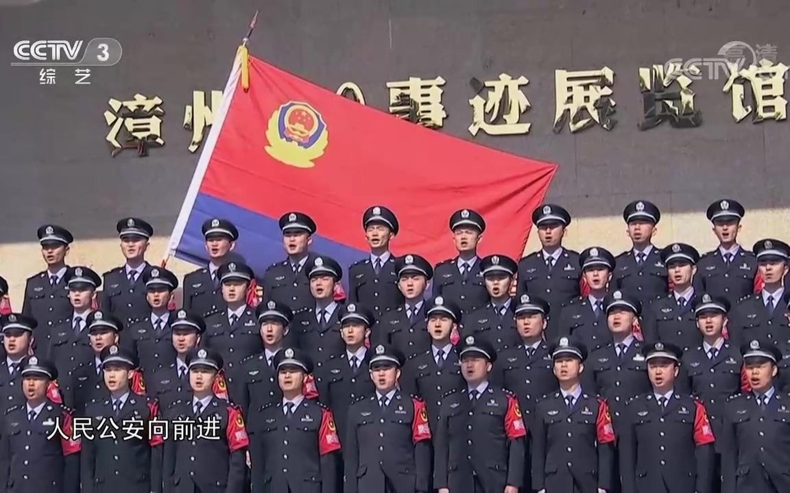 [图]心连心赴警察机关演出合唱《中国人民警察警歌》演唱：中国首都警官合唱团