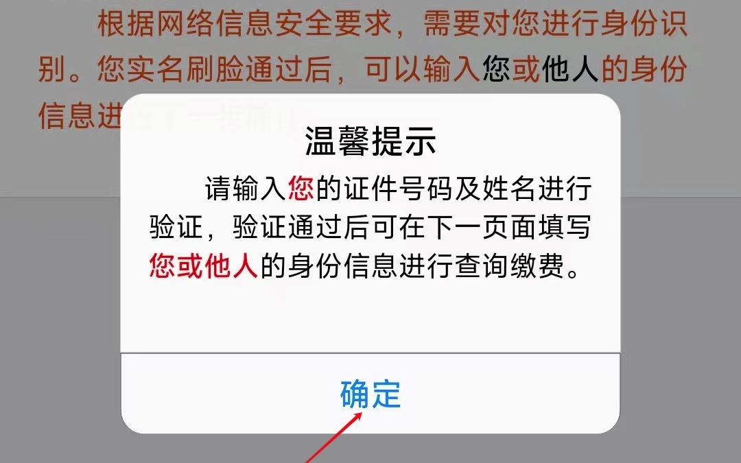 如何用微信进行城乡居民基本医疗保险参保登记和缴费哔哩哔哩bilibili