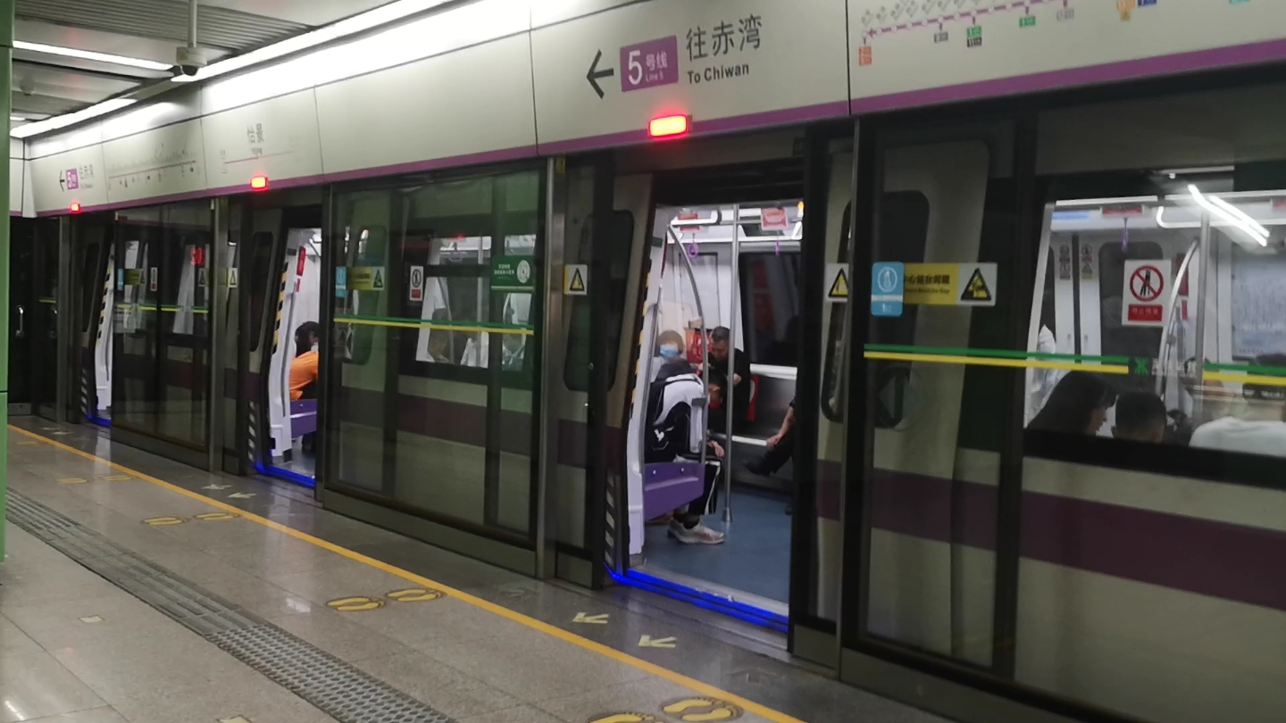 怡景地铁站图片